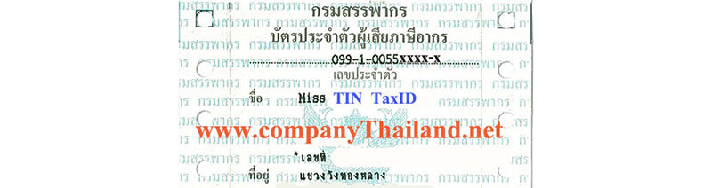 Tax Identification (TIN) Thailand, Applying, Issuing and Obtaining